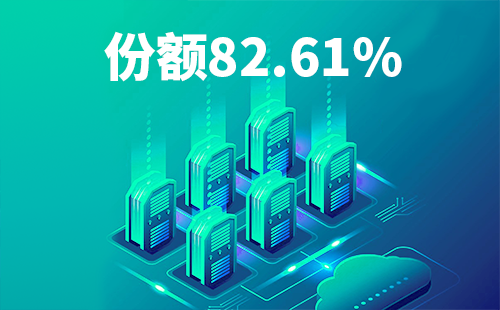 喜报！天美mv麻花星空mv天频在线看配套中标中国移动2022-2024年度集采列柜项目